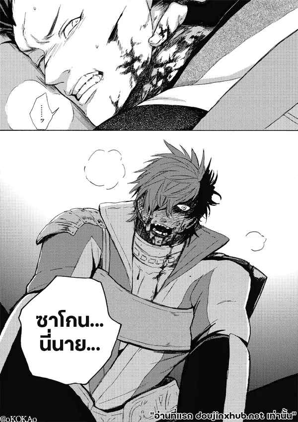 คำสาปสุนัขคลั่งกัดซ้ำ